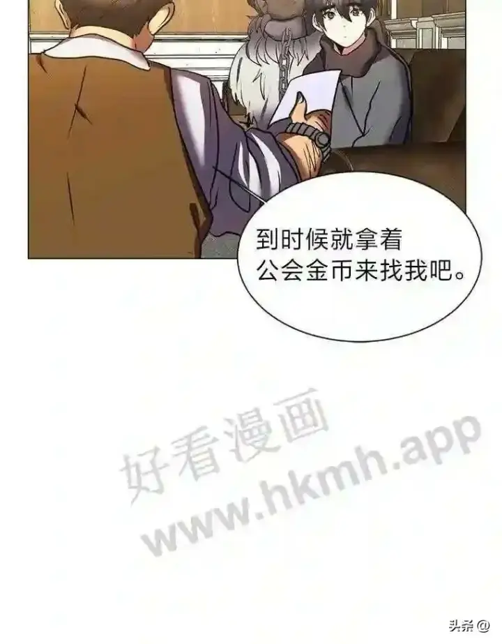 《读心少年利沙度》9.应聘公会新人图79