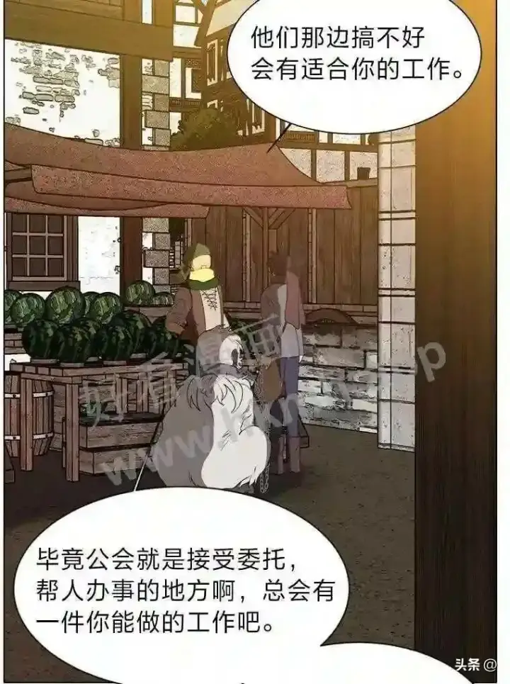 《读心少年利沙度》9.应聘公会新人图8