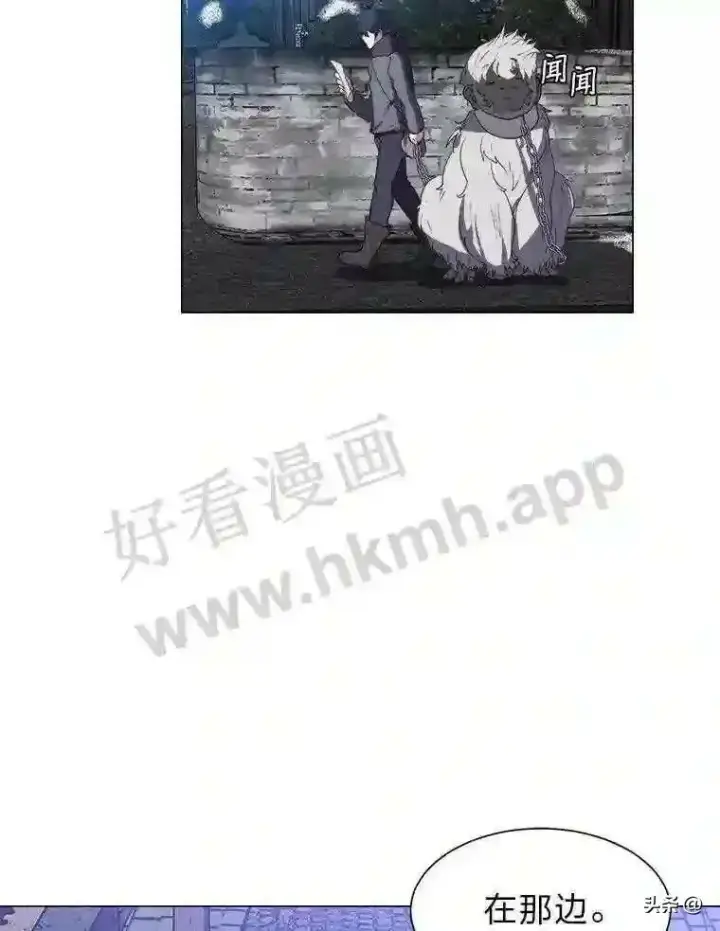 《读心少年利沙度》9.应聘公会新人图86