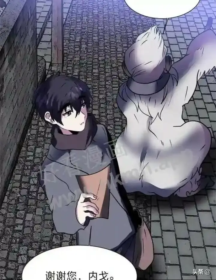 《读心少年利沙度》9.应聘公会新人图87