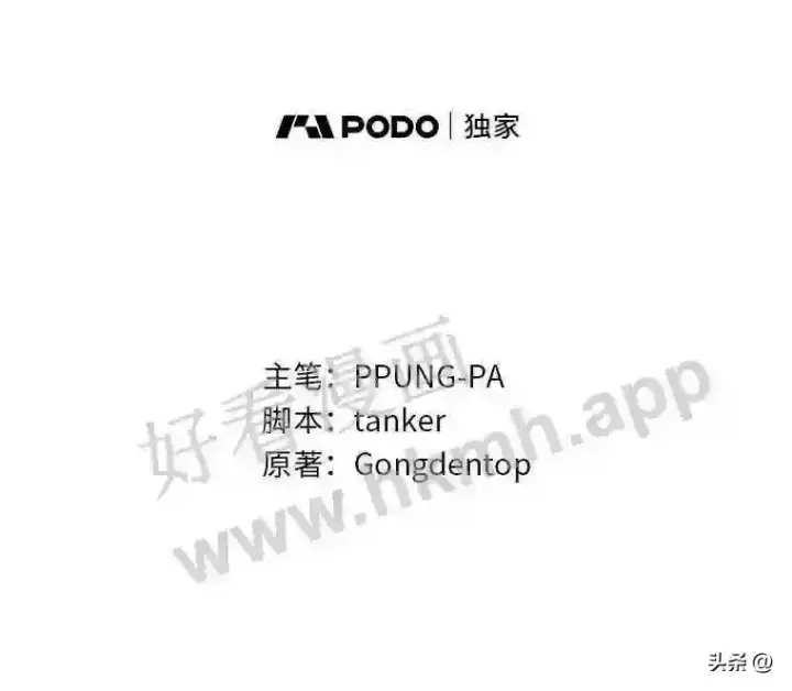 《读心少年利沙度》9.应聘公会新人图95