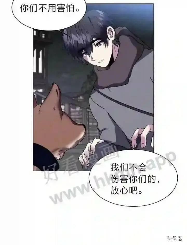 《读心少年利沙度》10.冰雪之心图10