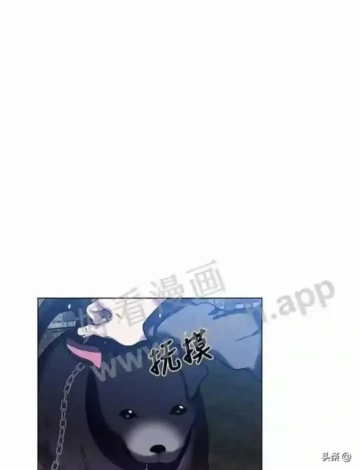 《读心少年利沙度》10.冰雪之心图12