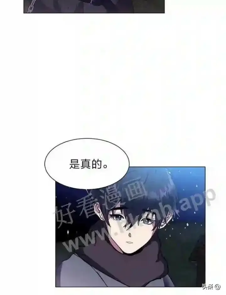 《读心少年利沙度》10.冰雪之心图13