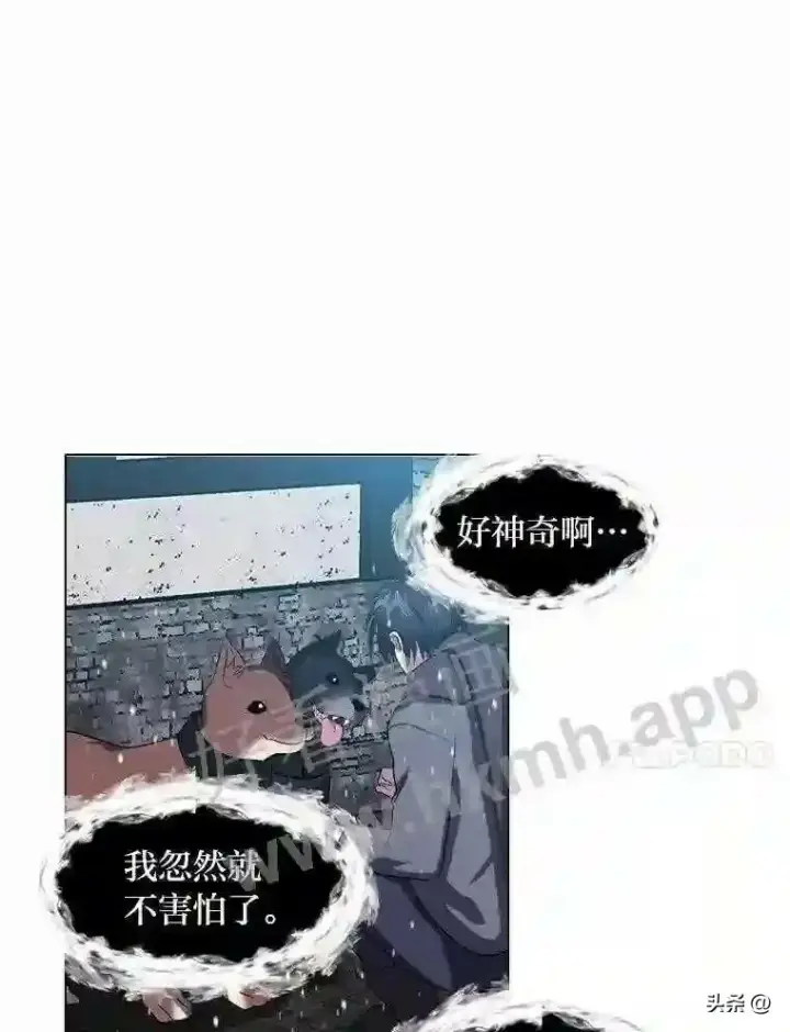 《读心少年利沙度》10.冰雪之心图14