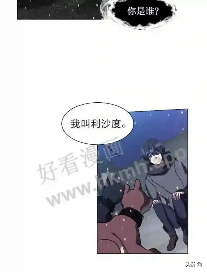 《读心少年利沙度》10.冰雪之心图15
