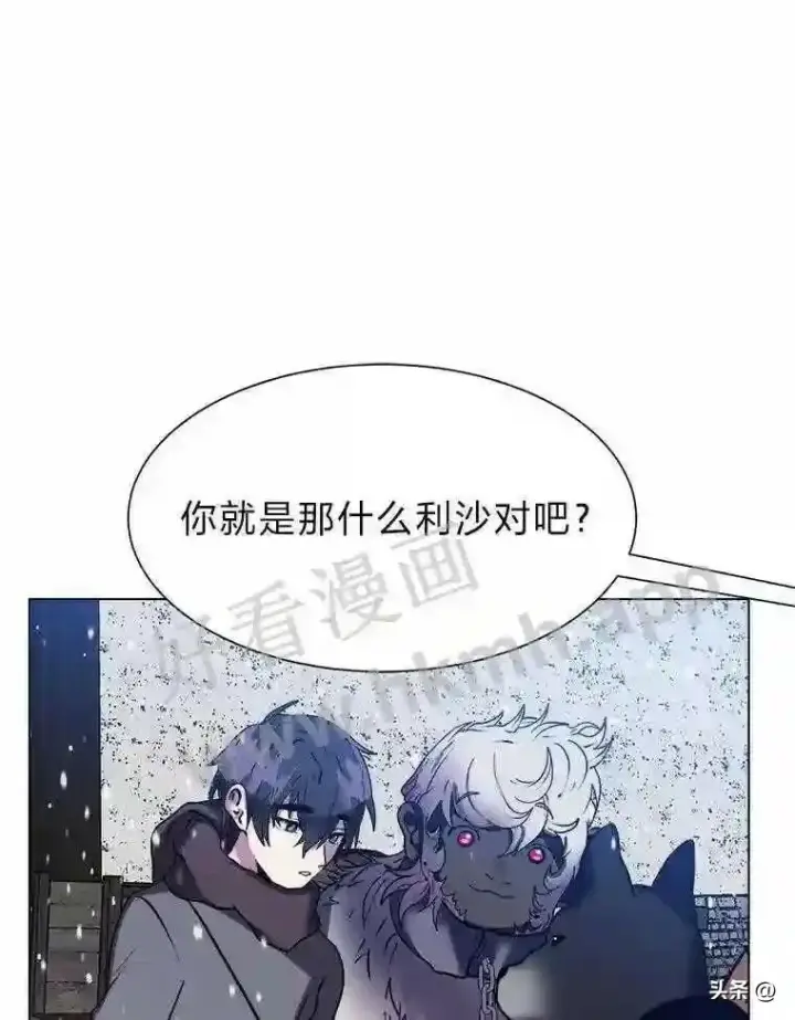 《读心少年利沙度》10.冰雪之心图16