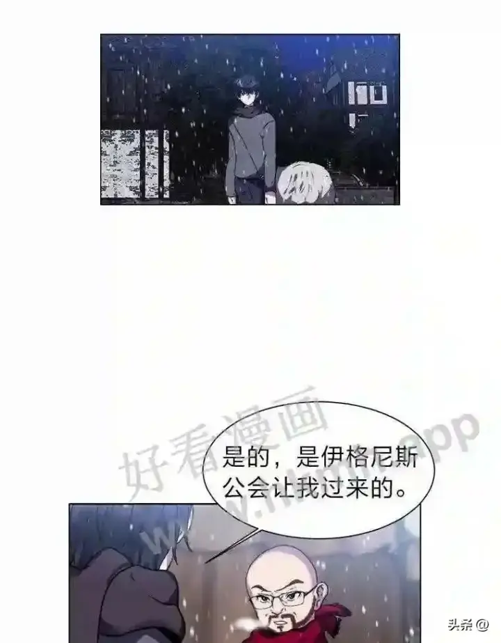 《读心少年利沙度》10.冰雪之心图20