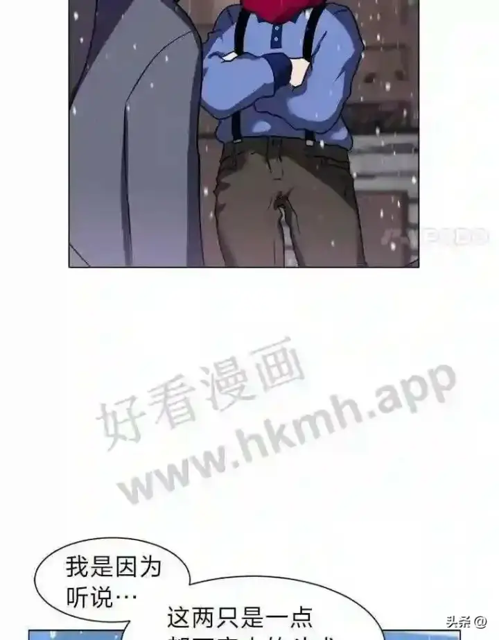 《读心少年利沙度》10.冰雪之心图21
