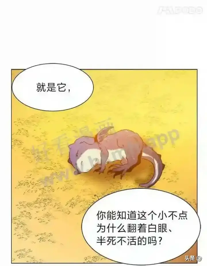 《读心少年利沙度》10.冰雪之心图28