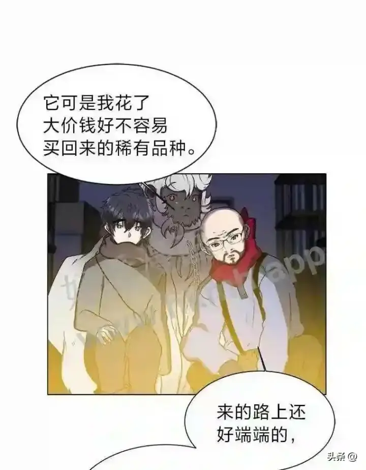 《读心少年利沙度》10.冰雪之心图29