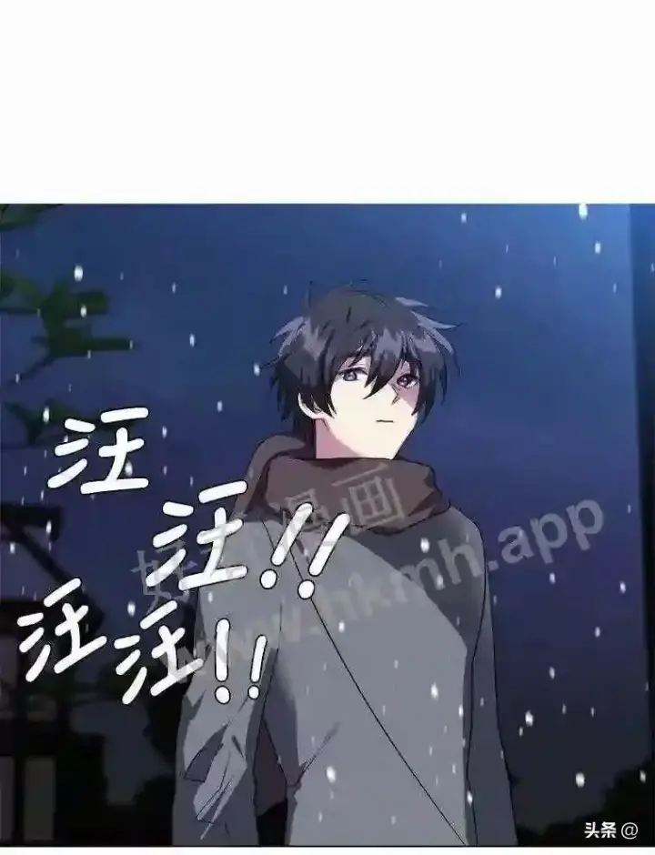 《读心少年利沙度》10.冰雪之心图3