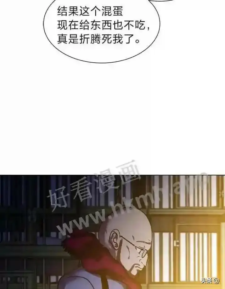 《读心少年利沙度》10.冰雪之心图30