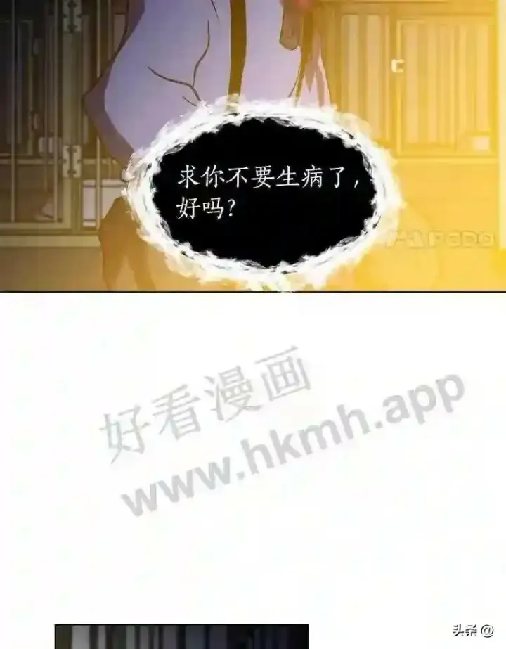 《读心少年利沙度》10.冰雪之心图31