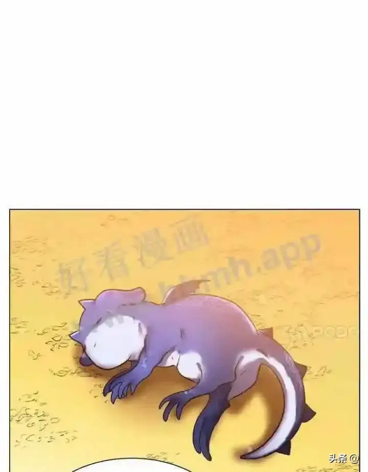 《读心少年利沙度》10.冰雪之心图34