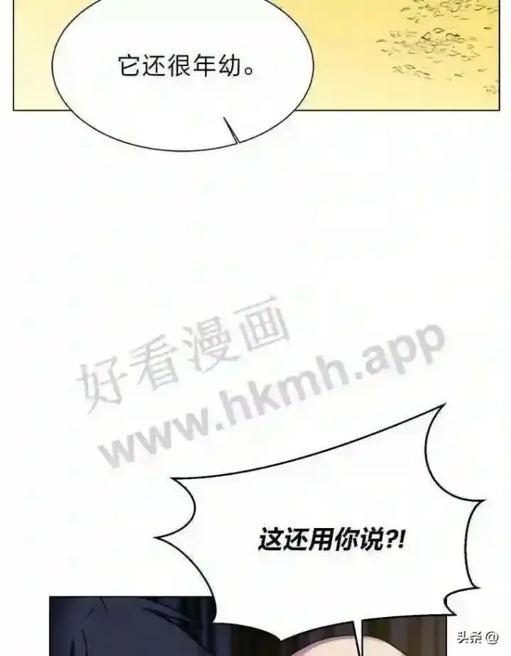 《读心少年利沙度》10.冰雪之心图35