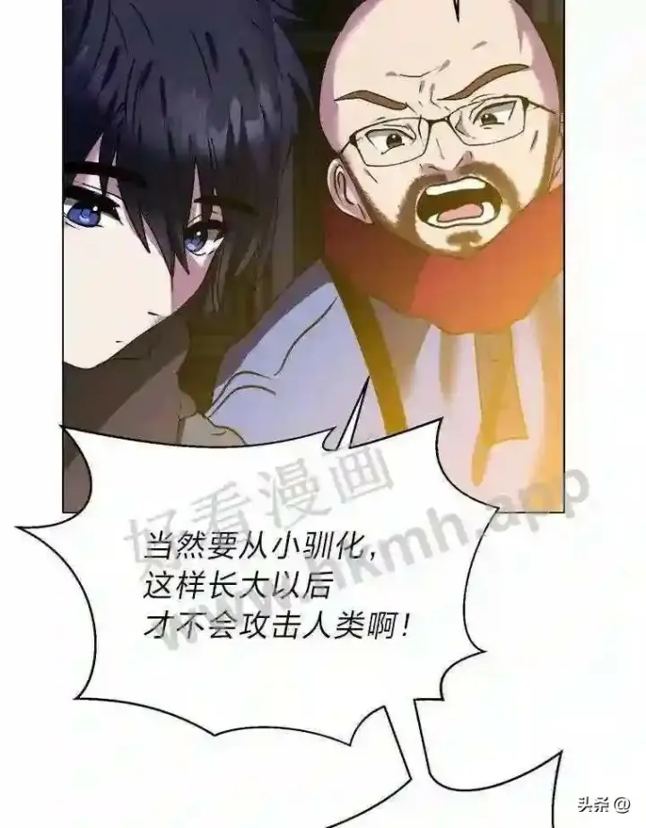《读心少年利沙度》10.冰雪之心图36