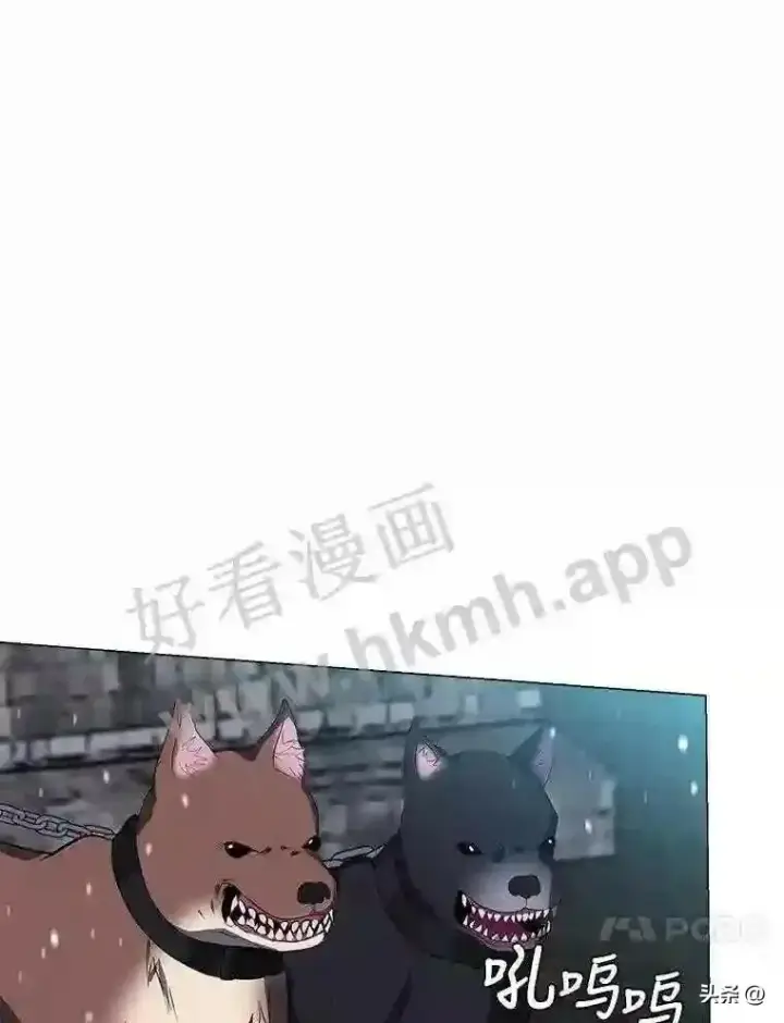 《读心少年利沙度》10.冰雪之心图4