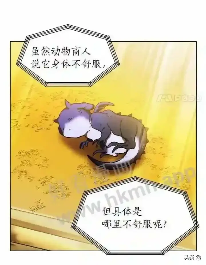 《读心少年利沙度》10.冰雪之心图41