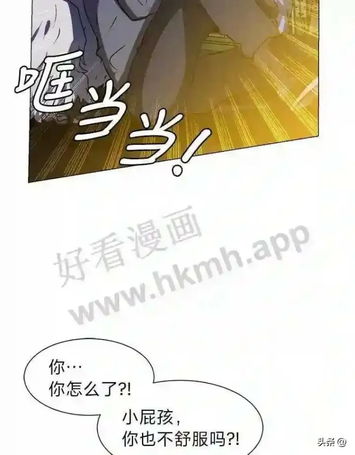 《读心少年利沙度》10.冰雪之心图46