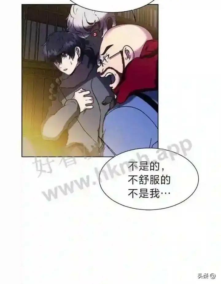 《读心少年利沙度》10.冰雪之心图47