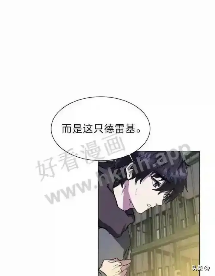 《读心少年利沙度》10.冰雪之心图50