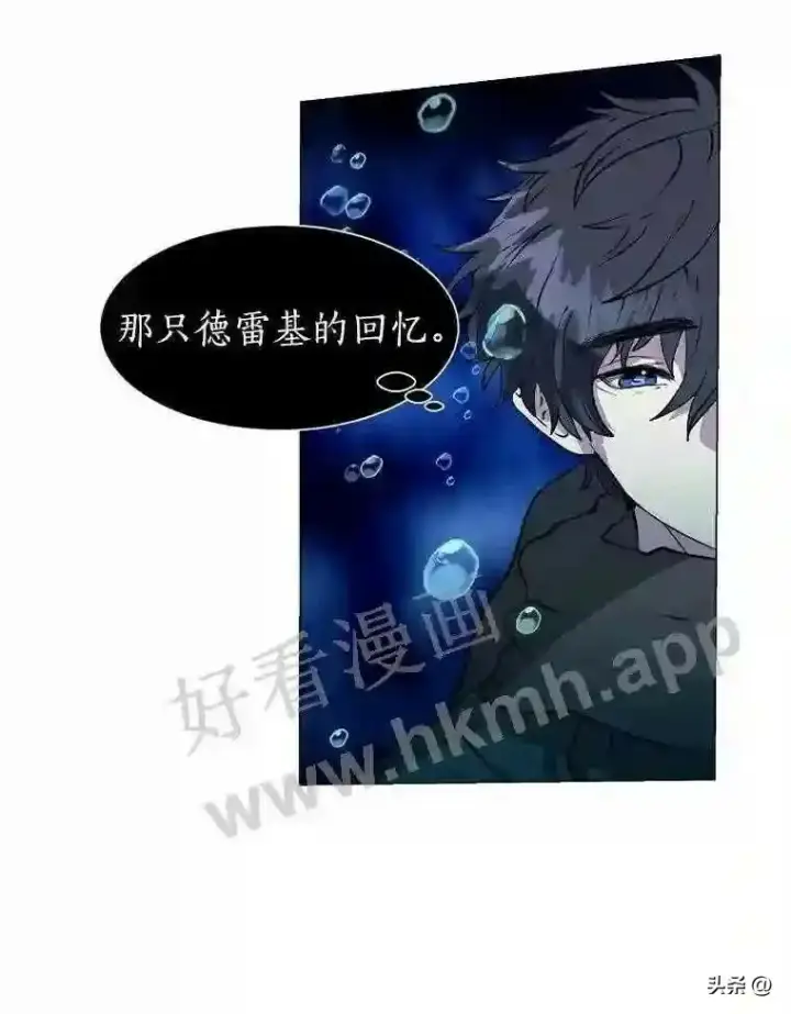 《读心少年利沙度》10.冰雪之心图57