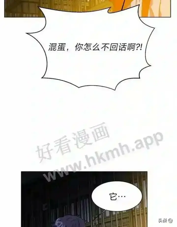 《读心少年利沙度》10.冰雪之心图59
