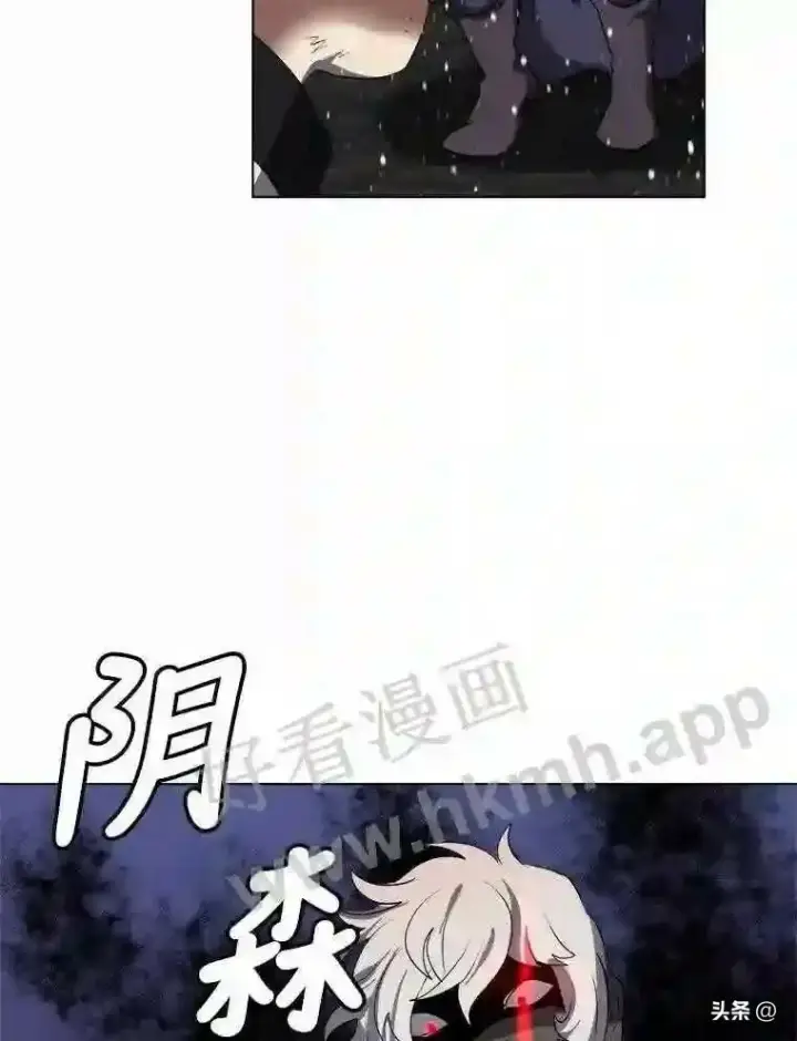 《读心少年利沙度》10.冰雪之心图6