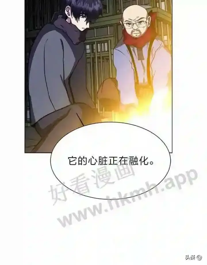 《读心少年利沙度》10.冰雪之心图60