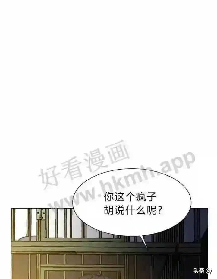 《读心少年利沙度》10.冰雪之心图62