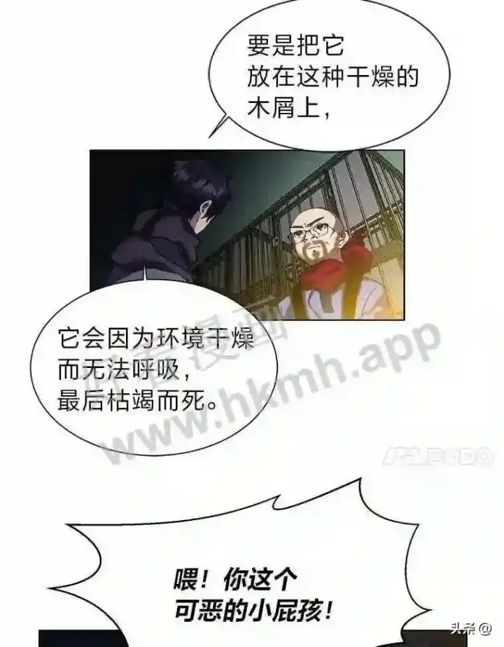 《读心少年利沙度》10.冰雪之心图64