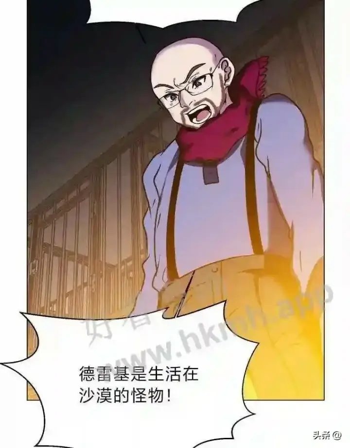 《读心少年利沙度》10.冰雪之心图65