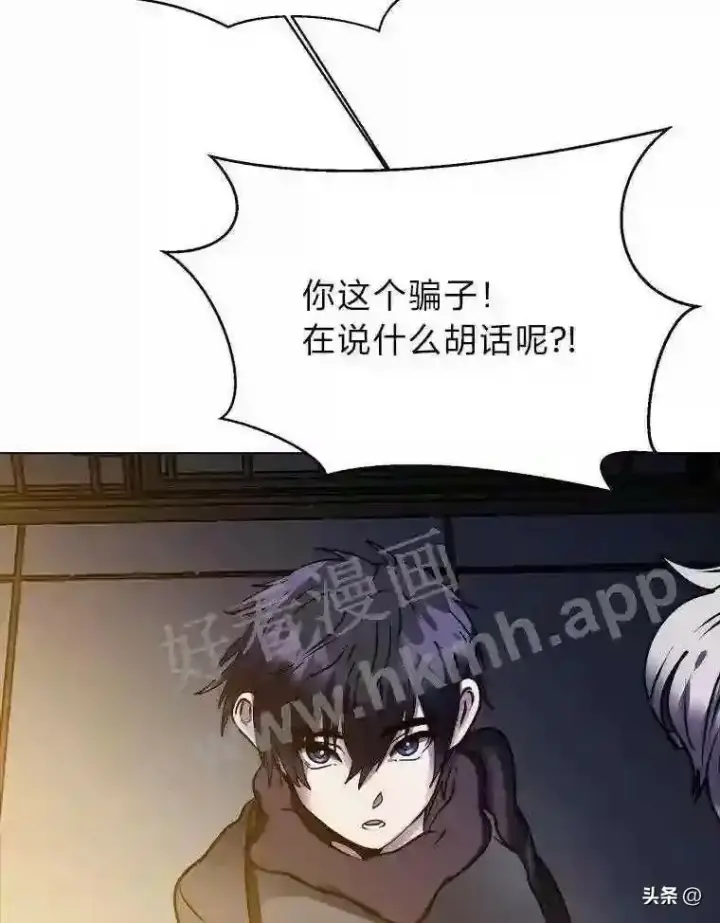 《读心少年利沙度》10.冰雪之心图66