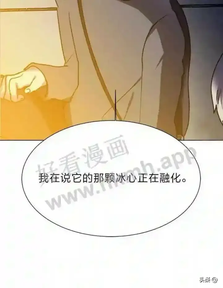 《读心少年利沙度》10.冰雪之心图67