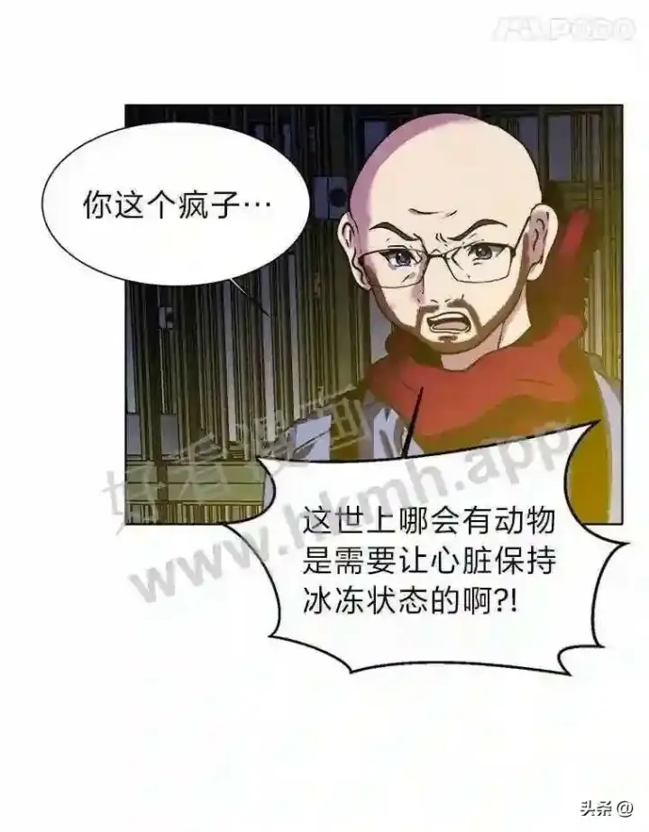 《读心少年利沙度》10.冰雪之心图68