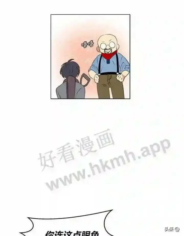 《读心少年利沙度》10.冰雪之心图79