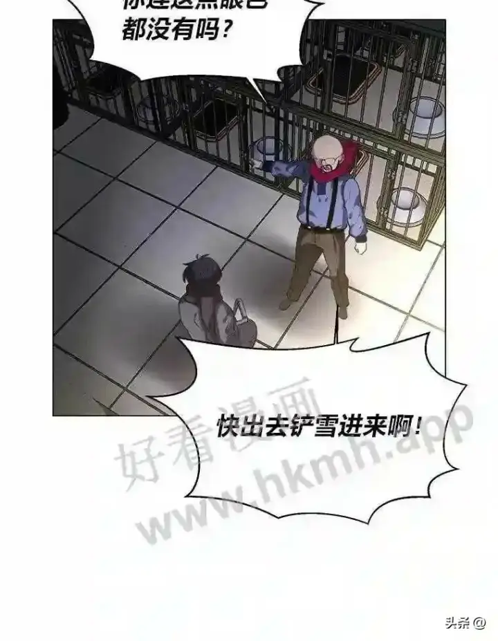 《读心少年利沙度》10.冰雪之心图80