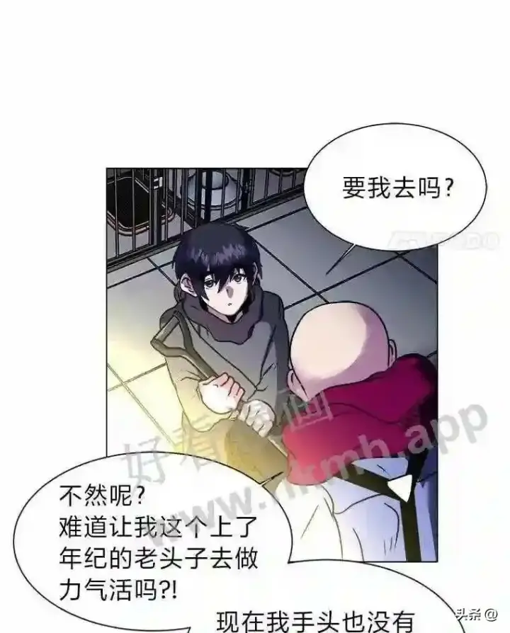 《读心少年利沙度》10.冰雪之心图81