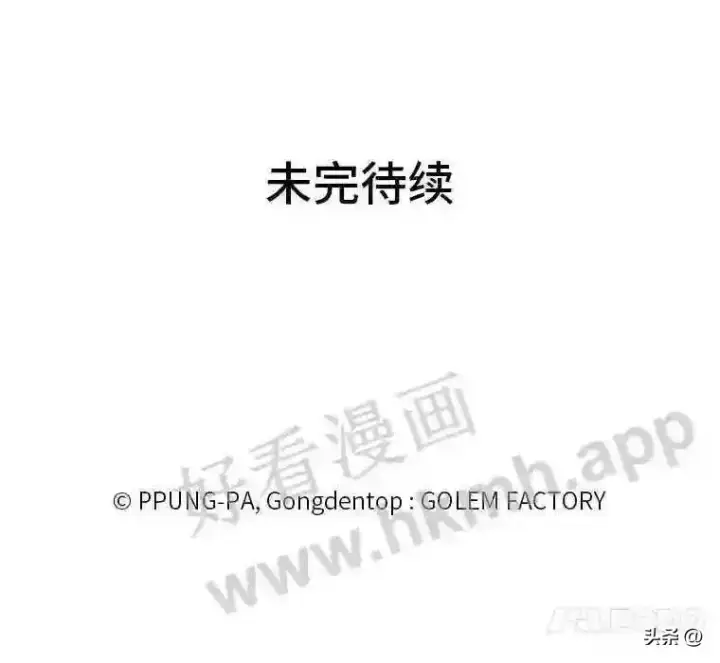 《读心少年利沙度》10.冰雪之心图91