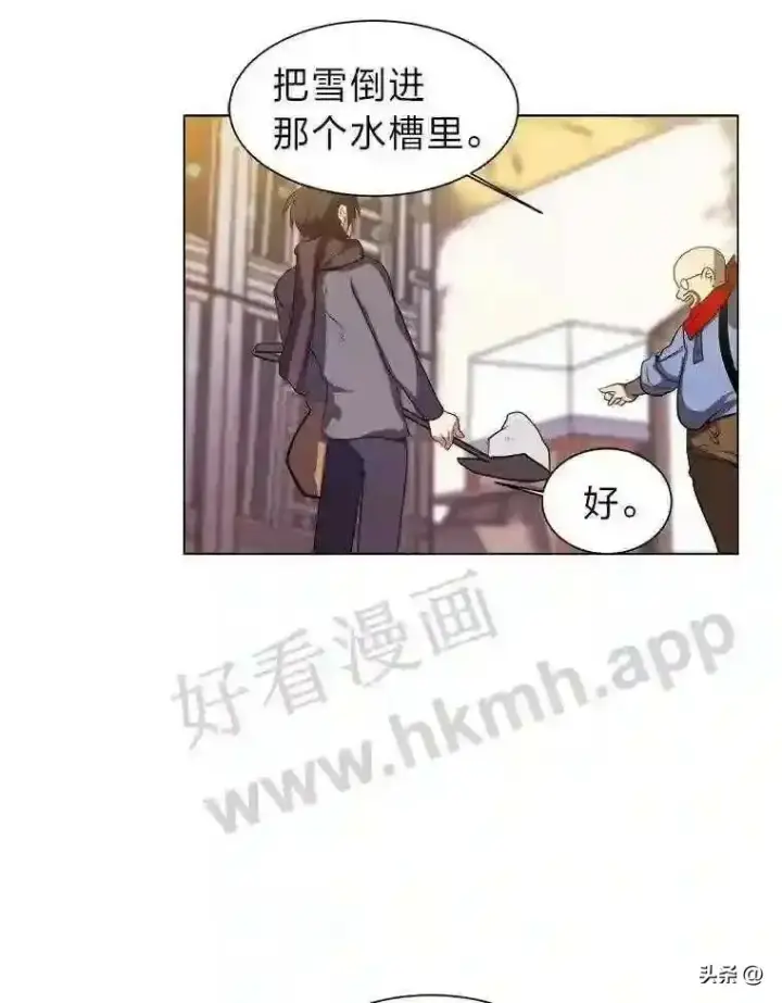 《读心少年利沙度》10.冰雪之心图93