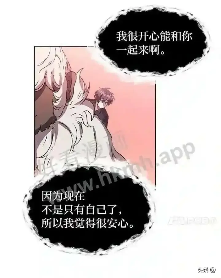 《读心少年利沙度》12.新的开始图11