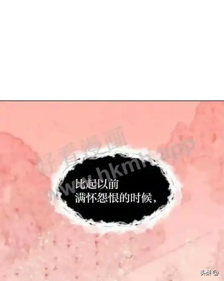 《读心少年利沙度》12.新的开始图12