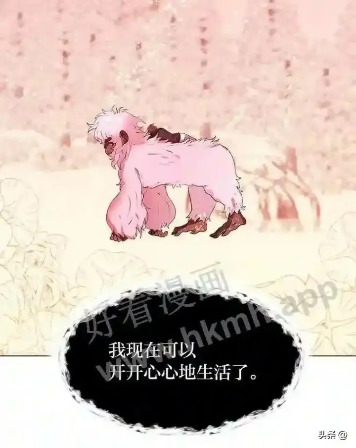 《读心少年利沙度》12.新的开始图13
