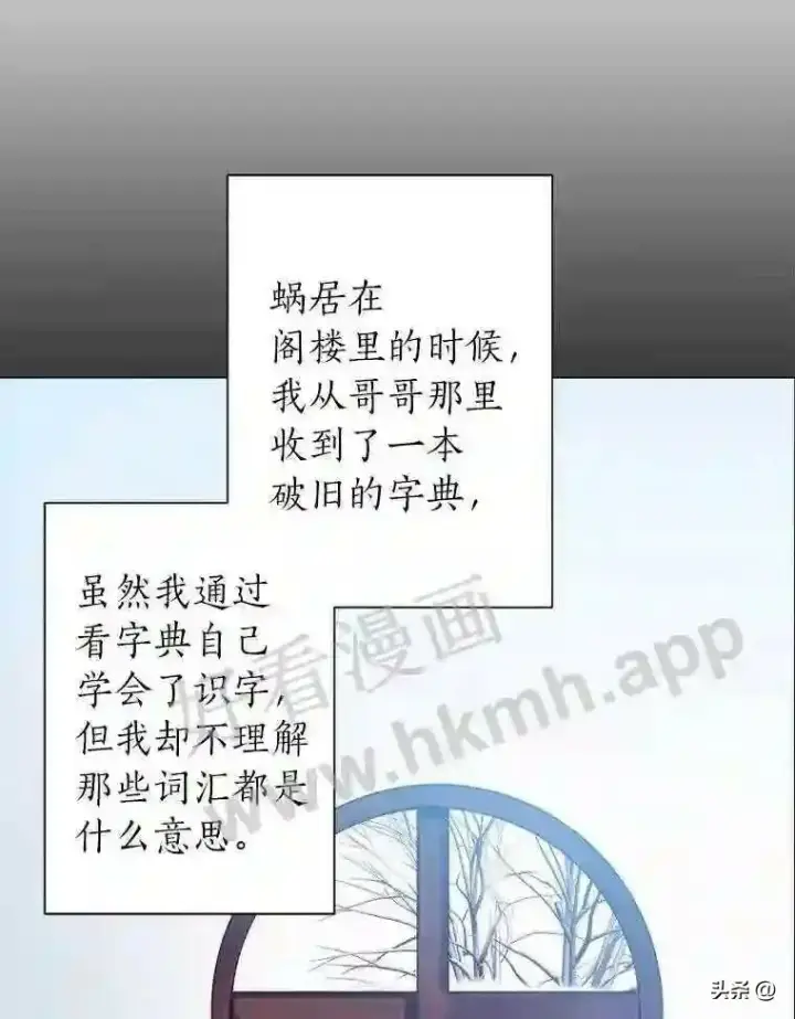 《读心少年利沙度》12.新的开始图17
