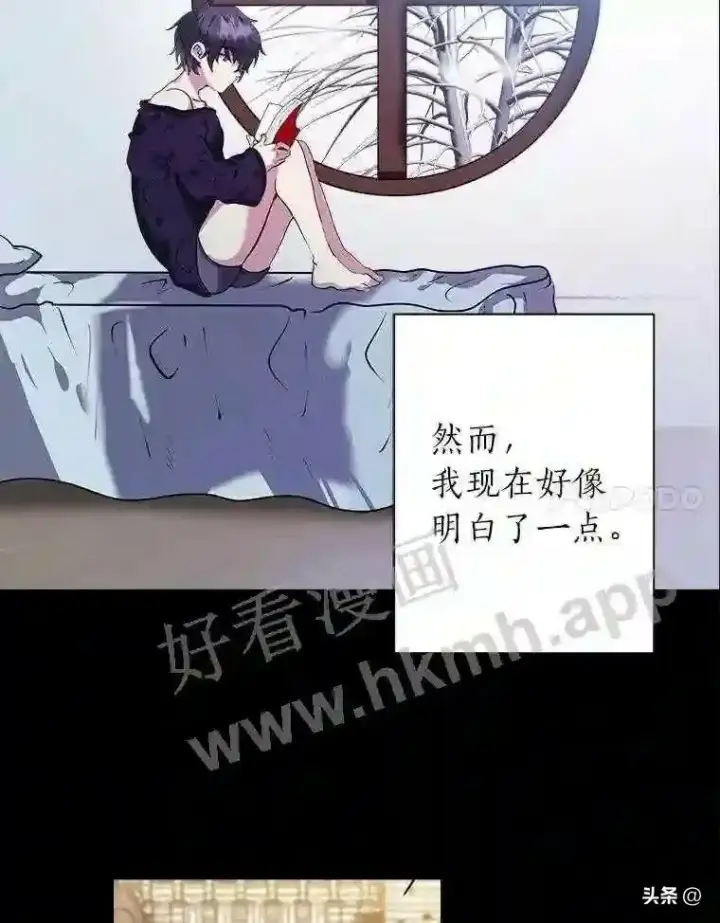 《读心少年利沙度》12.新的开始图18