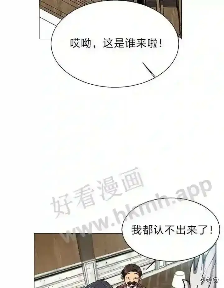 《读心少年利沙度》12.新的开始图26