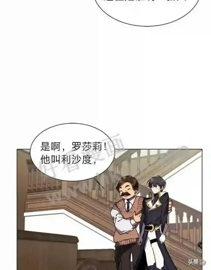《读心少年利沙度》12.新的开始图30