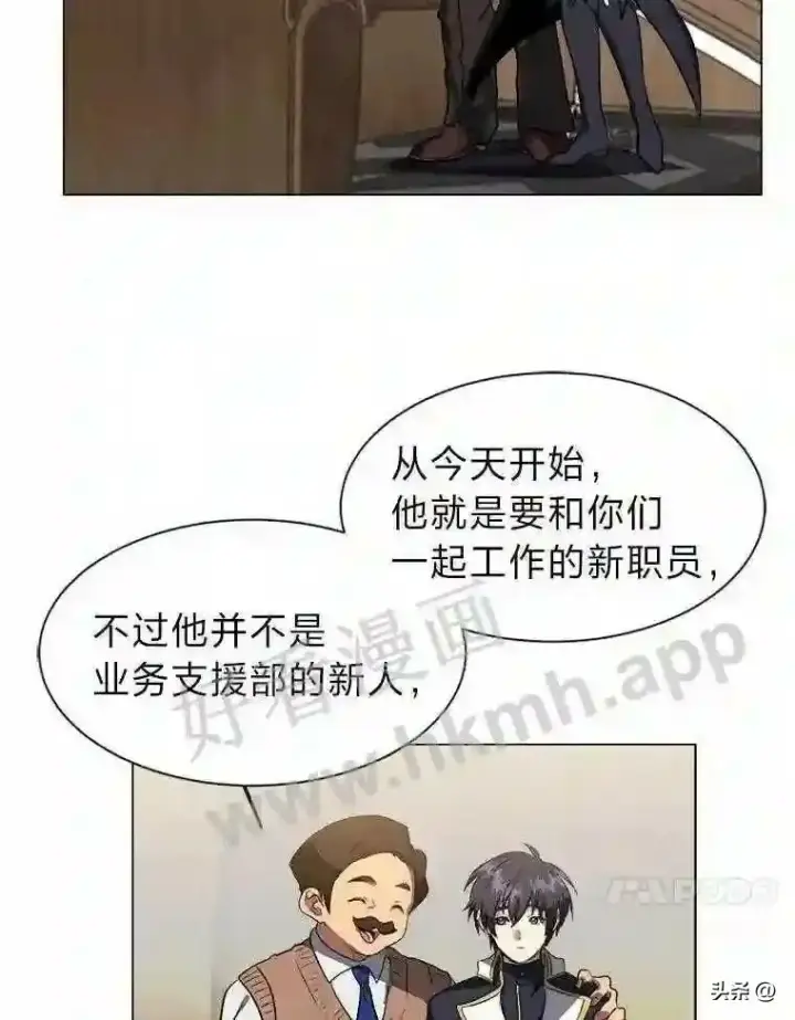 《读心少年利沙度》12.新的开始图31