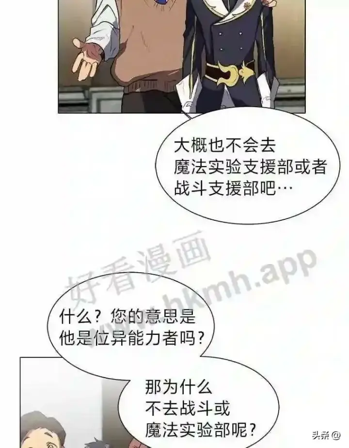 《读心少年利沙度》12.新的开始图32